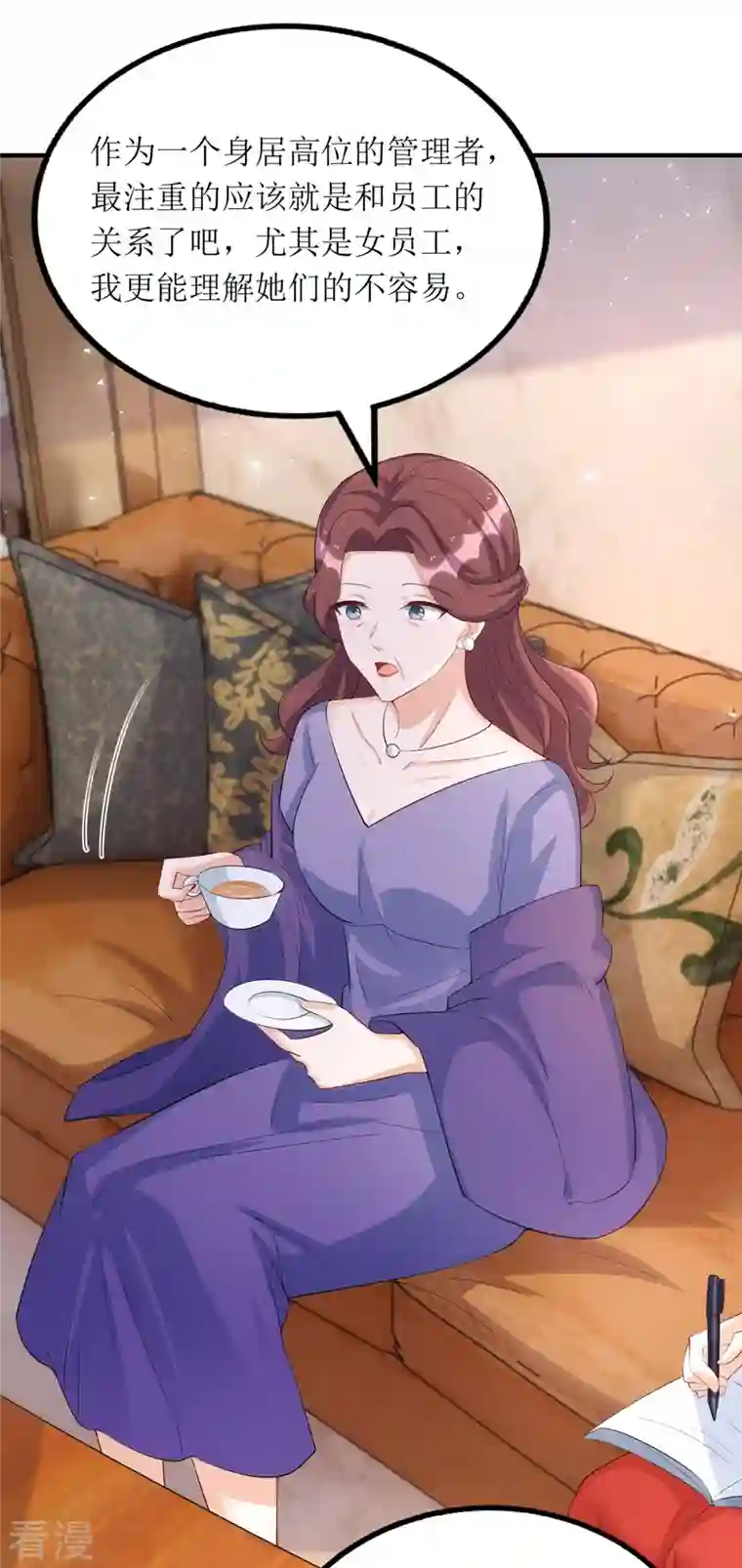 我爹地人设崩了第160话 柳姨的关心