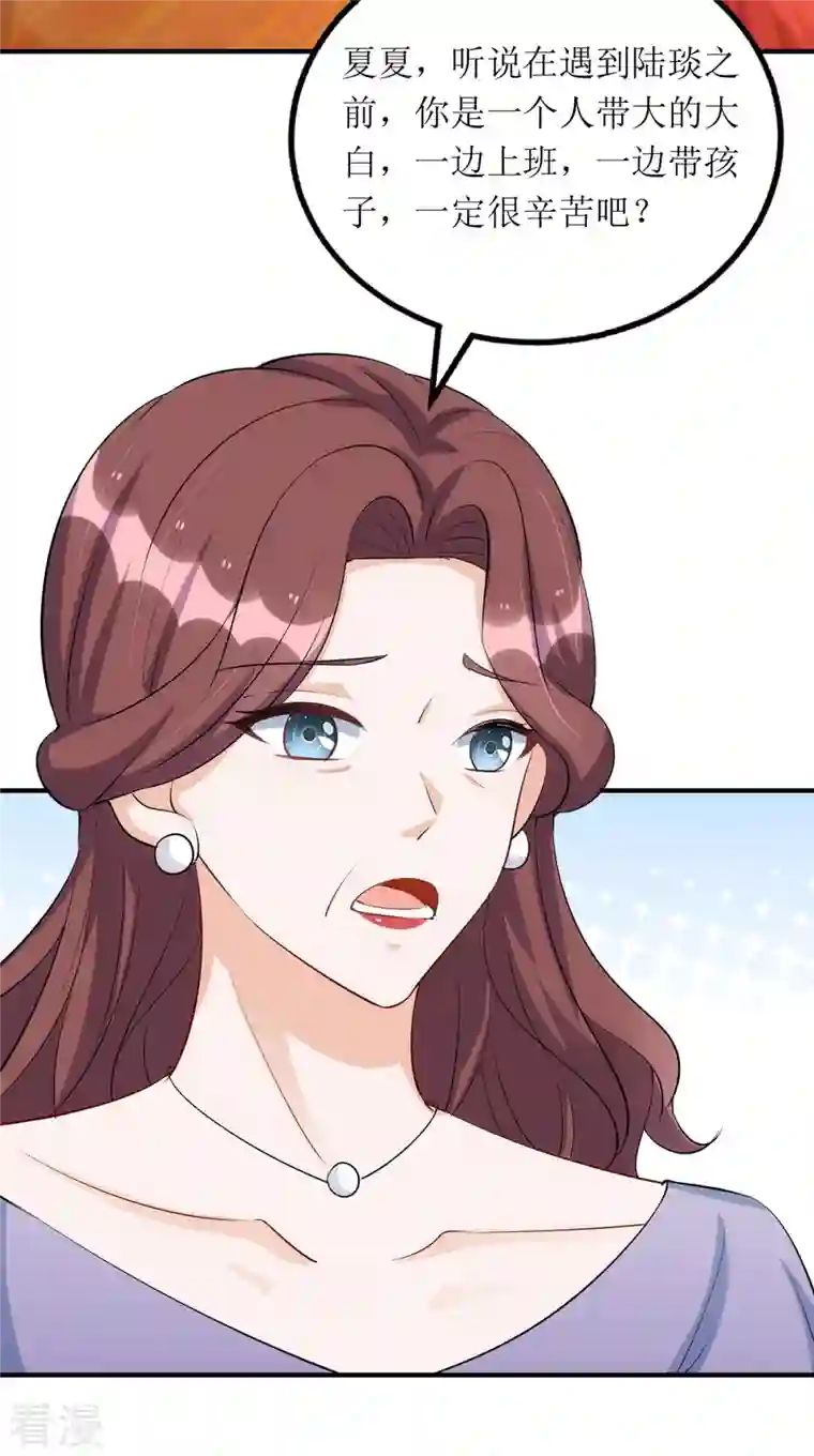 我爹地人设崩了第160话 柳姨的关心