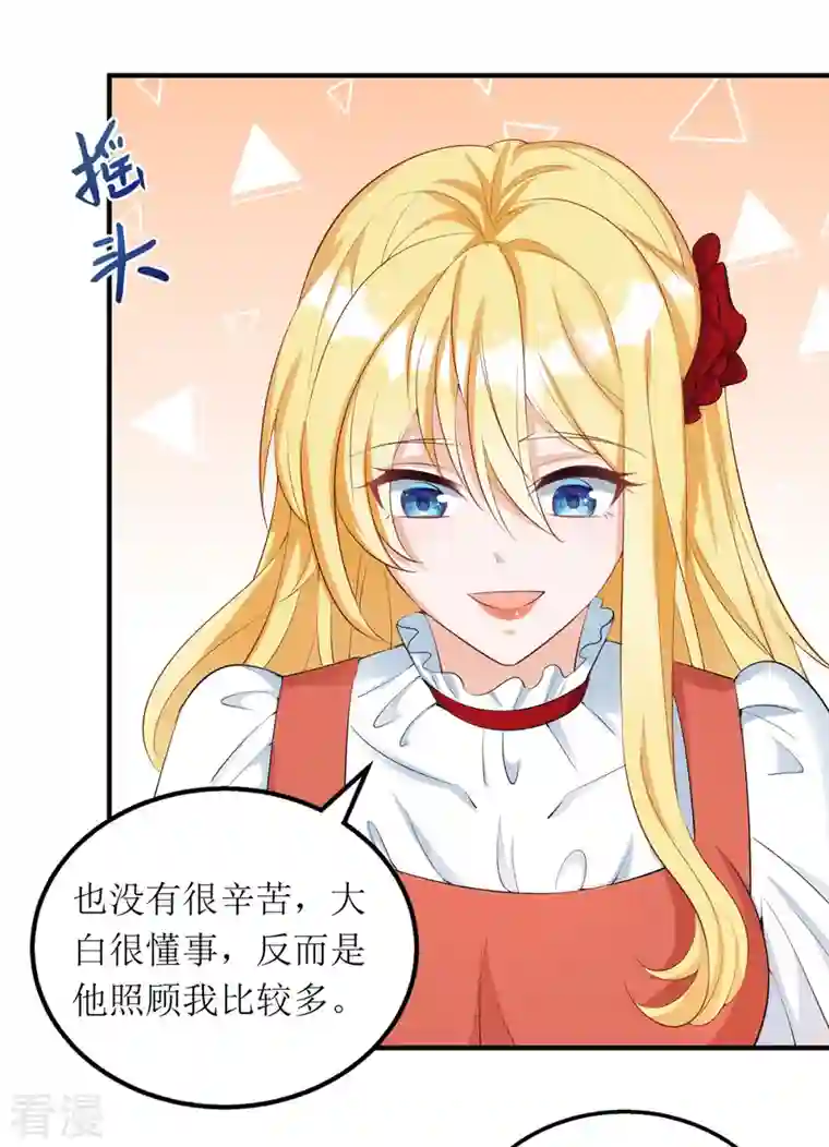 我爹地人设崩了第160话 柳姨的关心