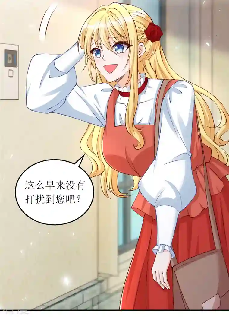 我爹地人设崩了第160话 柳姨的关心