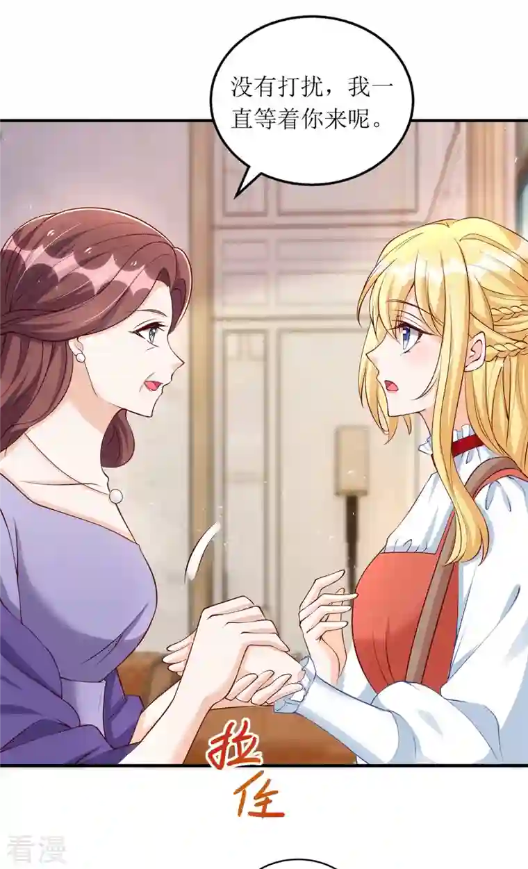 我爹地人设崩了第160话 柳姨的关心