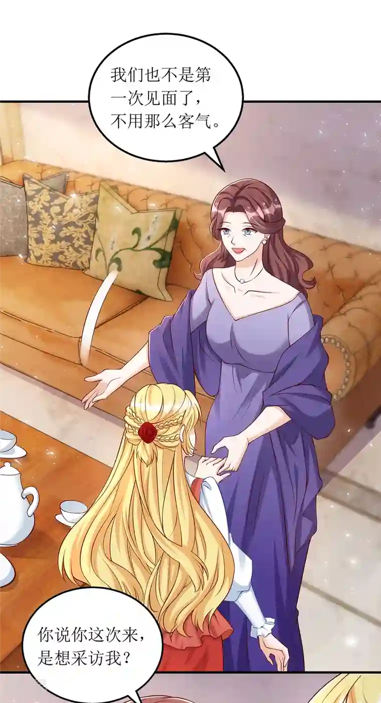 我爹地人设崩了第160话 柳姨的关心