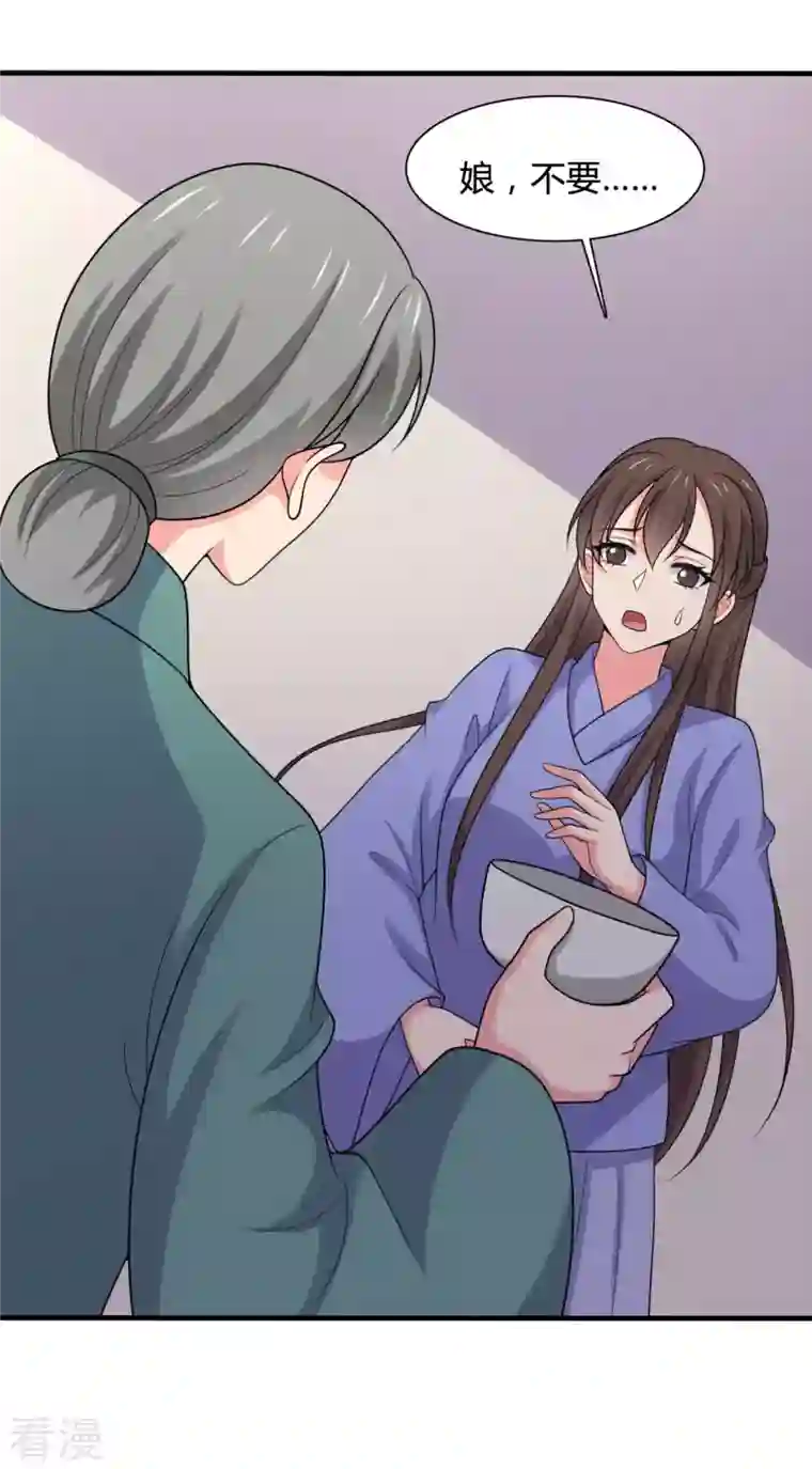 农家娘子有喜了第141话 做点投资罢了