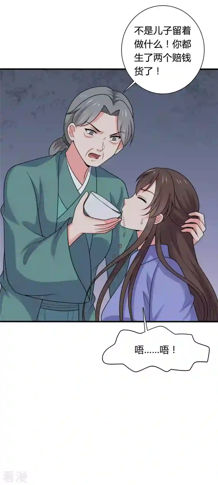 农家娘子有喜了第141话 做点投资罢了
