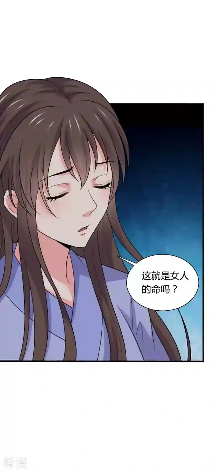 农家娘子有喜了第141话 做点投资罢了