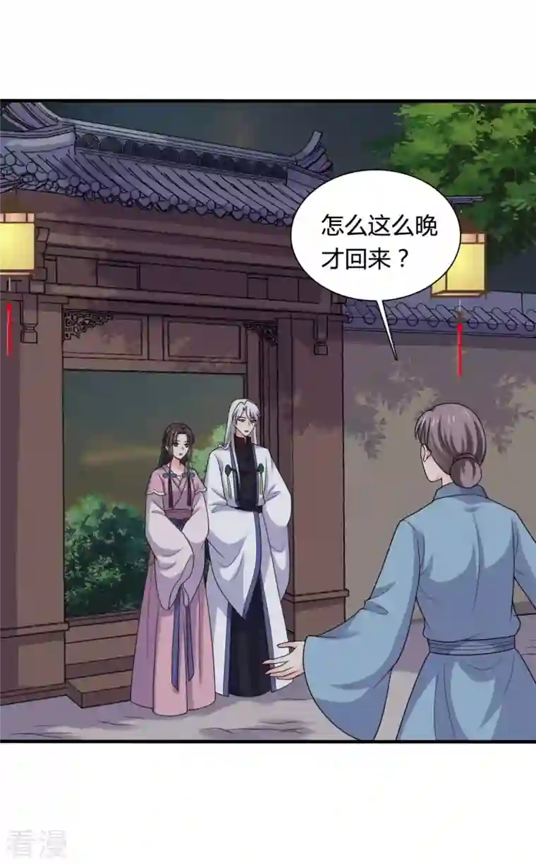 农家娘子有喜了第141话 做点投资罢了