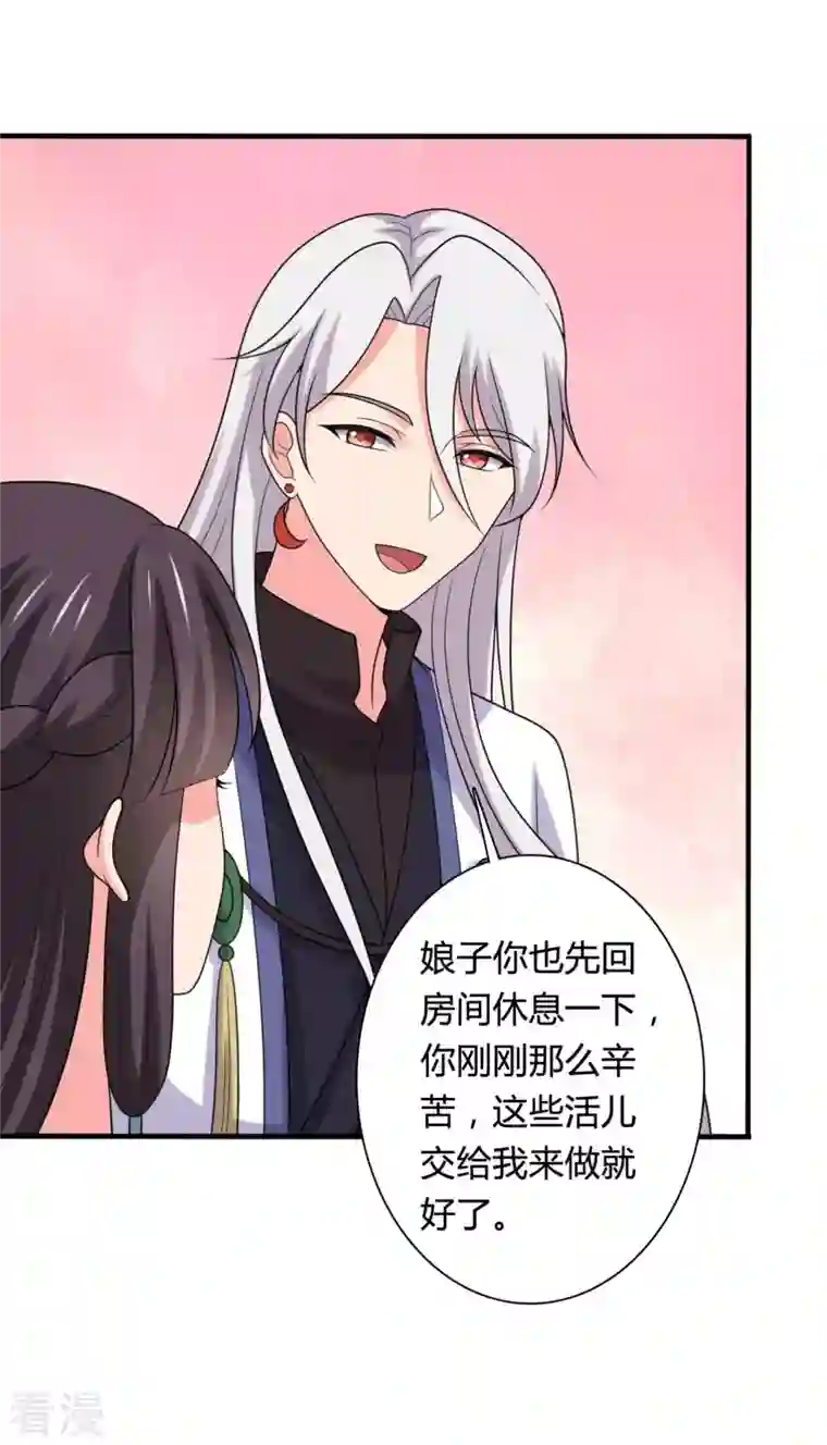 农家娘子有喜了第141话 做点投资罢了