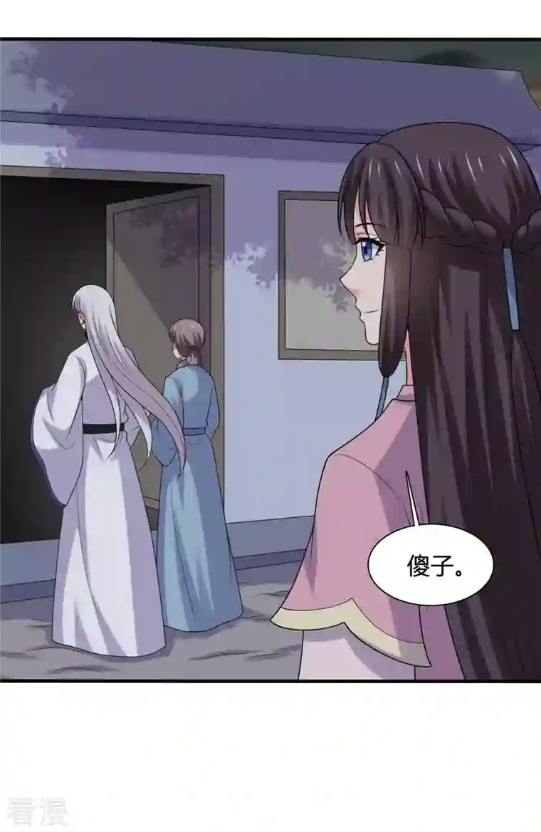 农家娘子有喜了第141话 做点投资罢了
