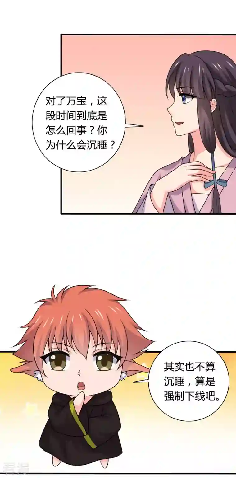 农家娘子有喜了第141话 做点投资罢了