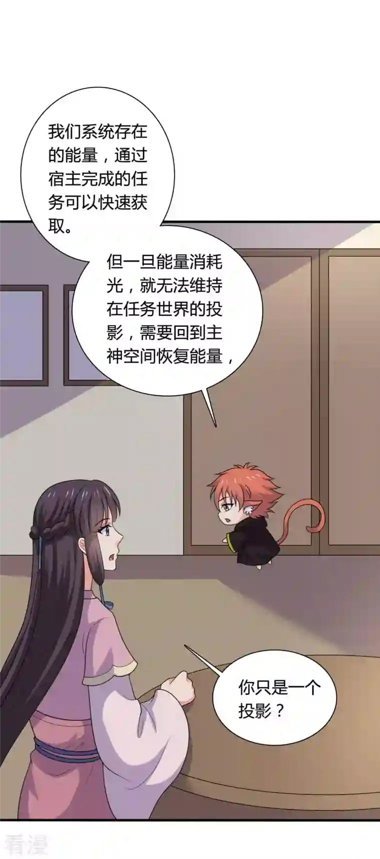 农家娘子有喜了第141话 做点投资罢了