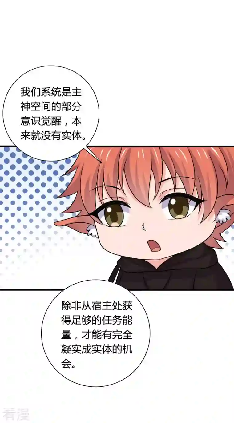 农家娘子有喜了第141话 做点投资罢了