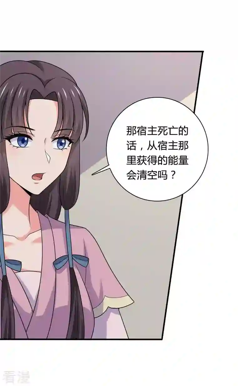 农家娘子有喜了第141话 做点投资罢了
