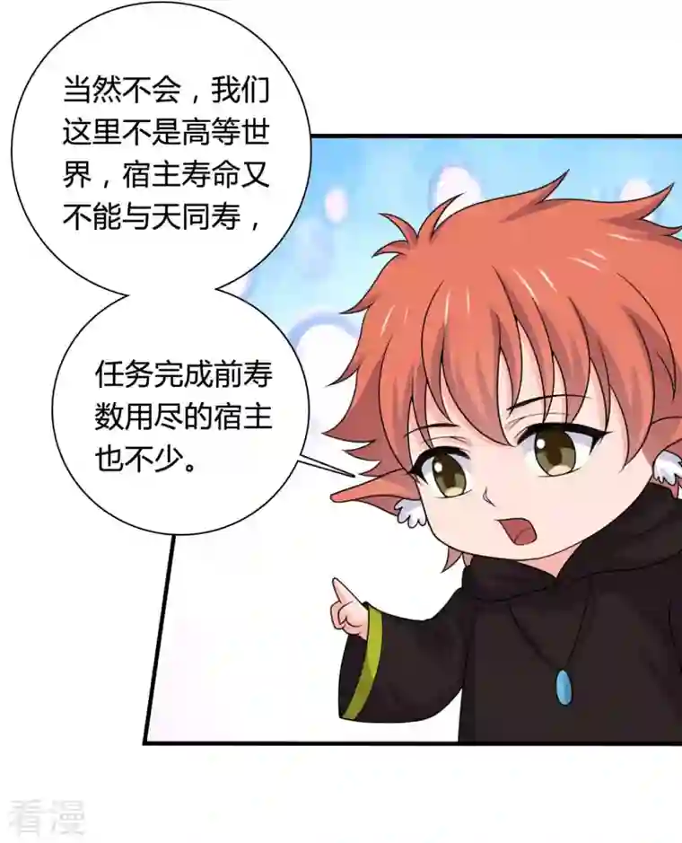 农家娘子有喜了第141话 做点投资罢了