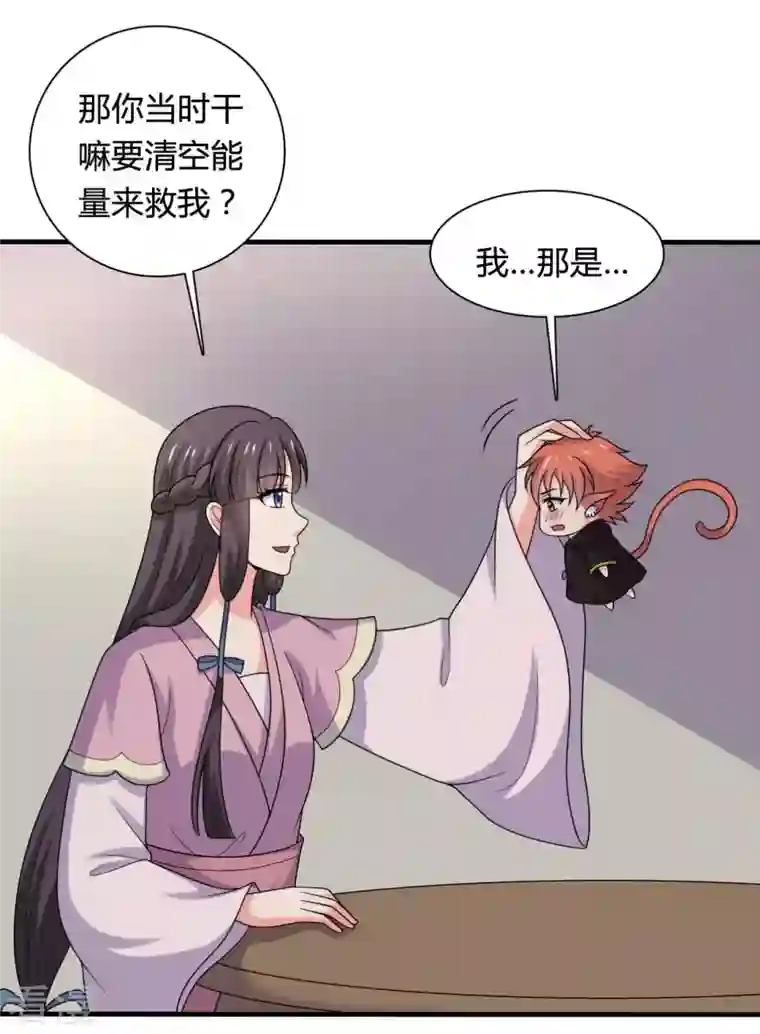 农家娘子有喜了第141话 做点投资罢了