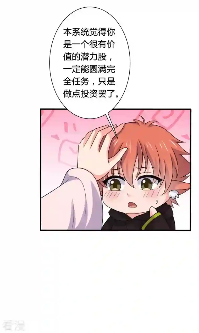 农家娘子有喜了第141话 做点投资罢了