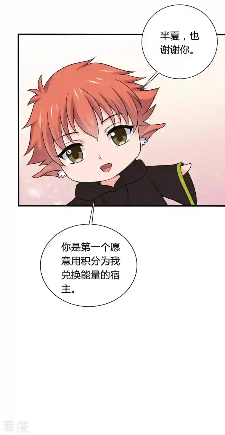 农家娘子有喜了第141话 做点投资罢了