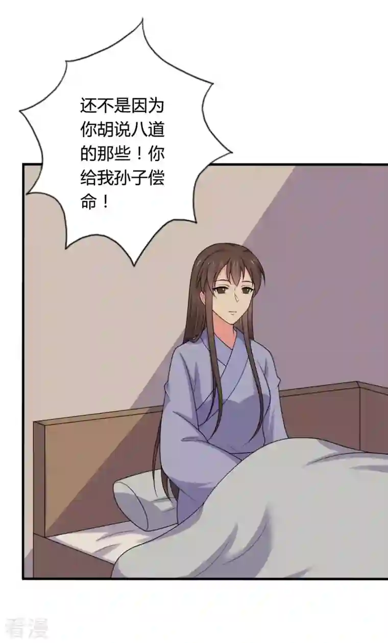 农家娘子有喜了第141话 做点投资罢了