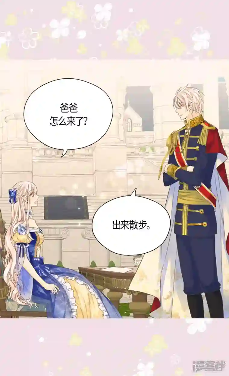 皇帝的独生女第470话 闷闷不乐的凯特尔