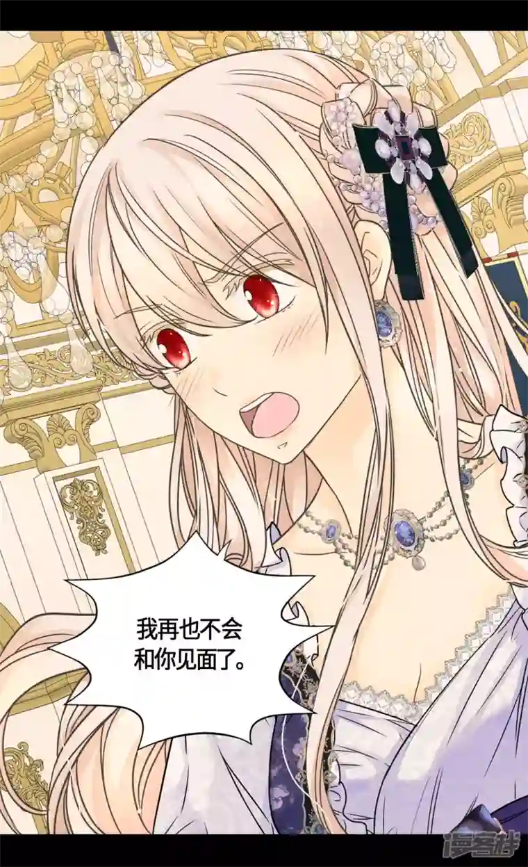 皇帝的独生女第467话 女儿奴爸爸的结局