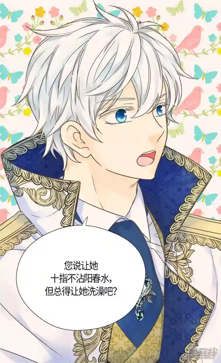 皇帝的独生女第468话 不言放弃的凯特尔