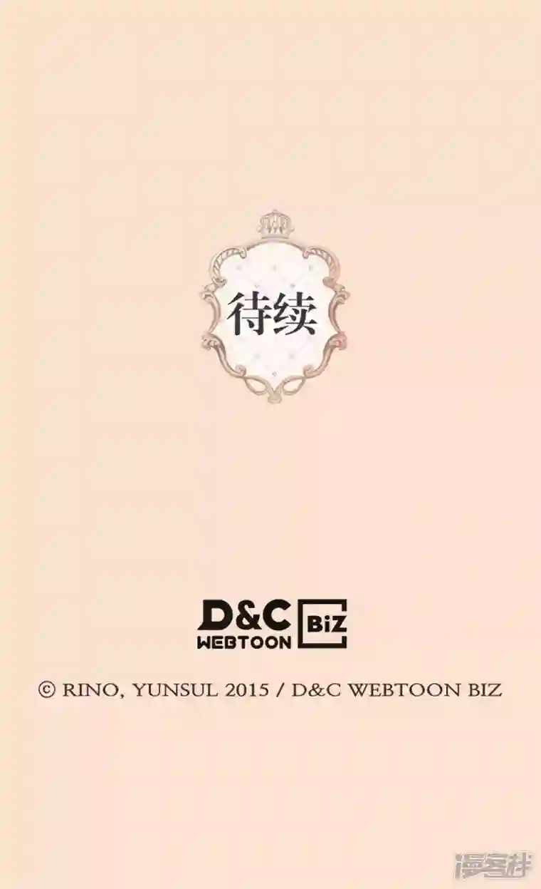 皇帝的独生女第471话 莲娜与凯特尔的约会