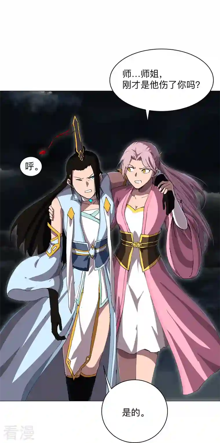 修仙者大战超能力第176话 你装什么啊