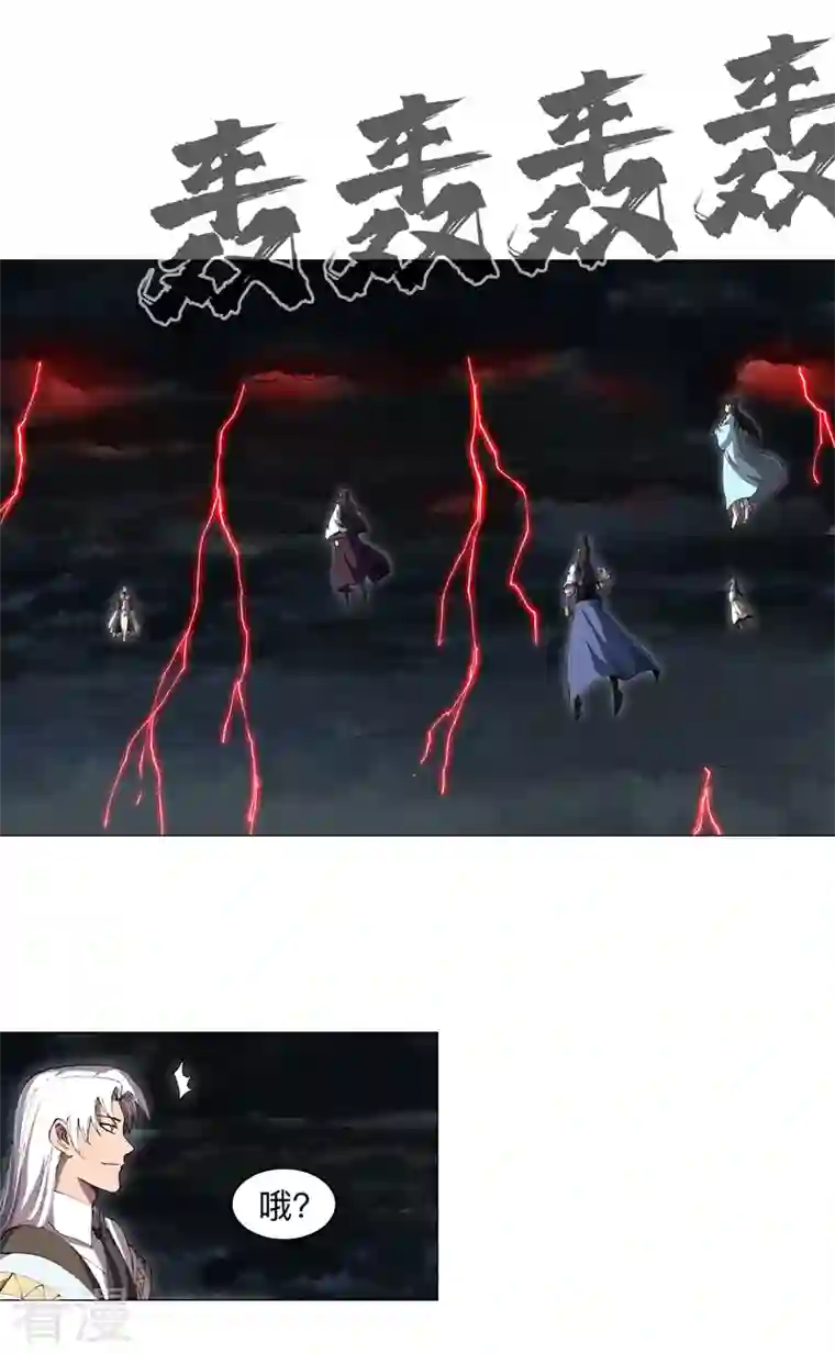 修仙者大战超能力第176话 你装什么啊