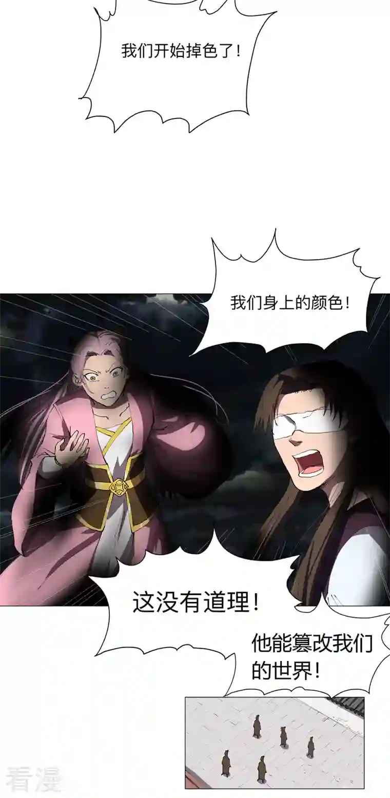 修仙者大战超能力第176话 你装什么啊