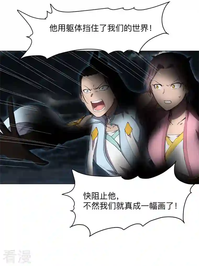 修仙者大战超能力第176话 你装什么啊