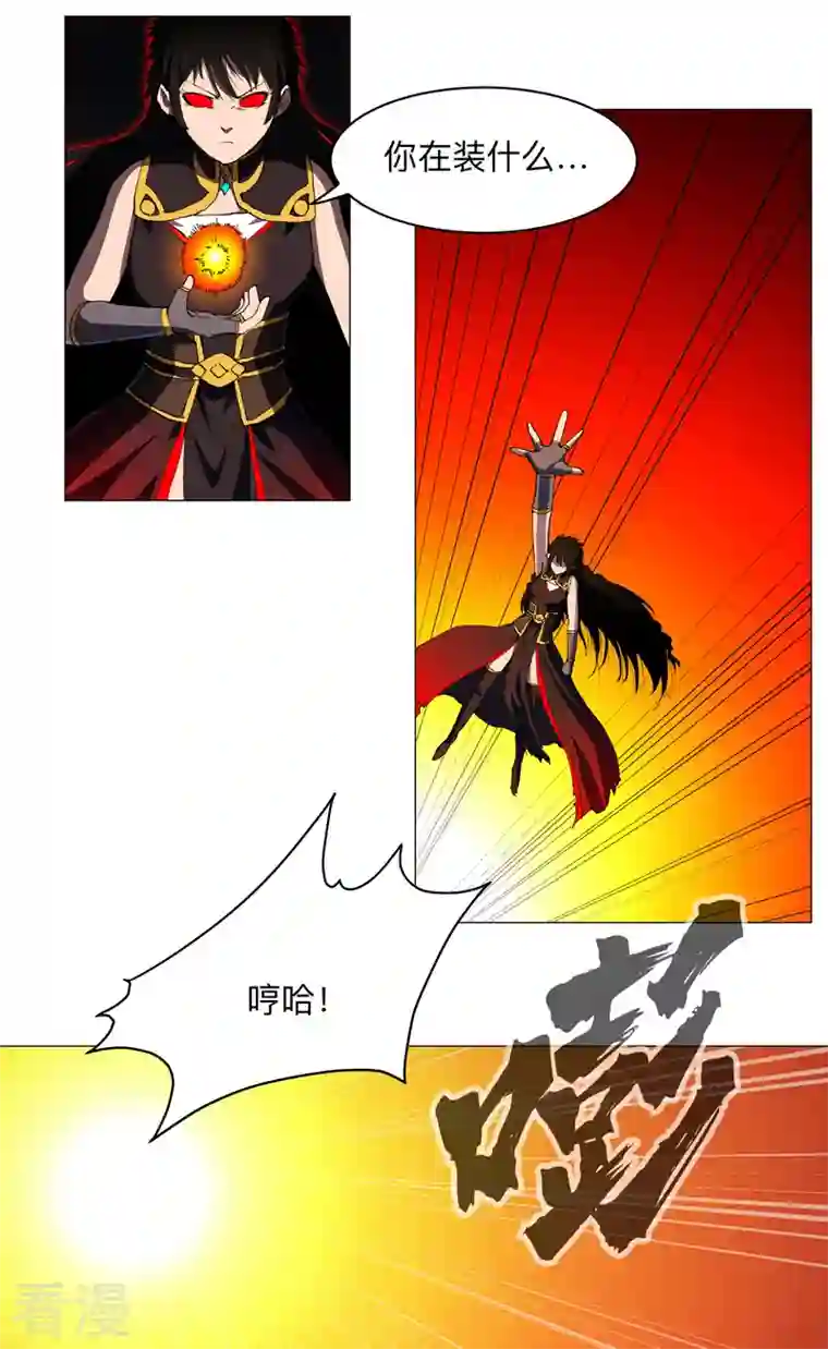 修仙者大战超能力第176话 你装什么啊