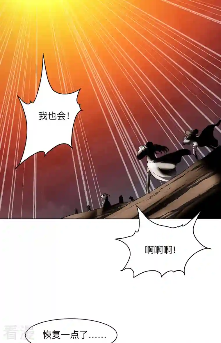 修仙者大战超能力第176话 你装什么啊