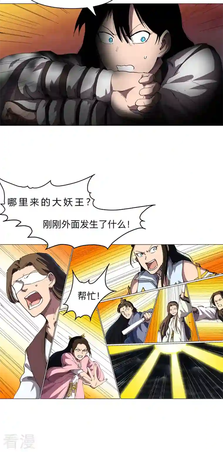 修仙者大战超能力第176话 你装什么啊