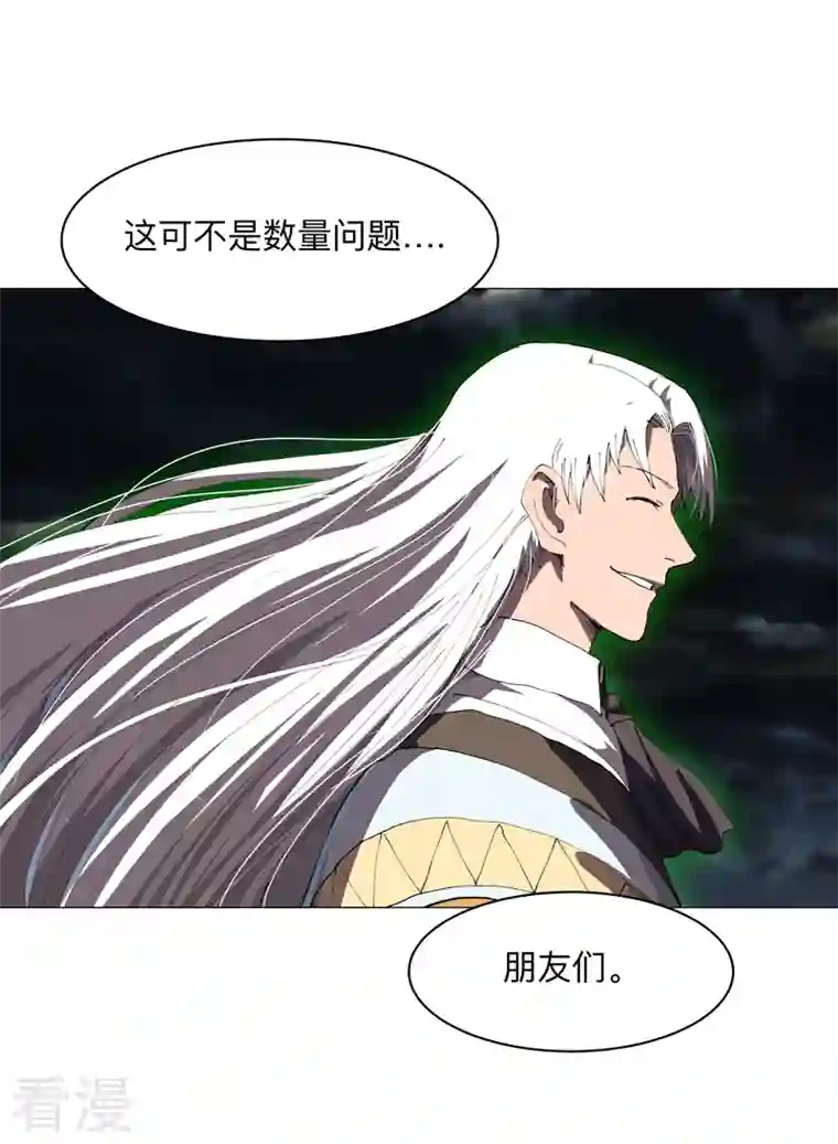 修仙者大战超能力第176话 你装什么啊