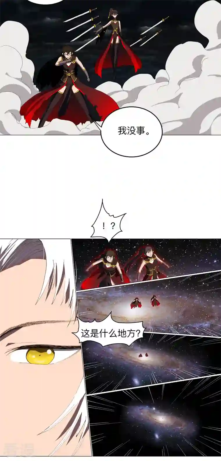 修仙者大战超能力第176话 你装什么啊