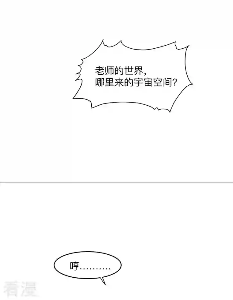 修仙者大战超能力第176话 你装什么啊