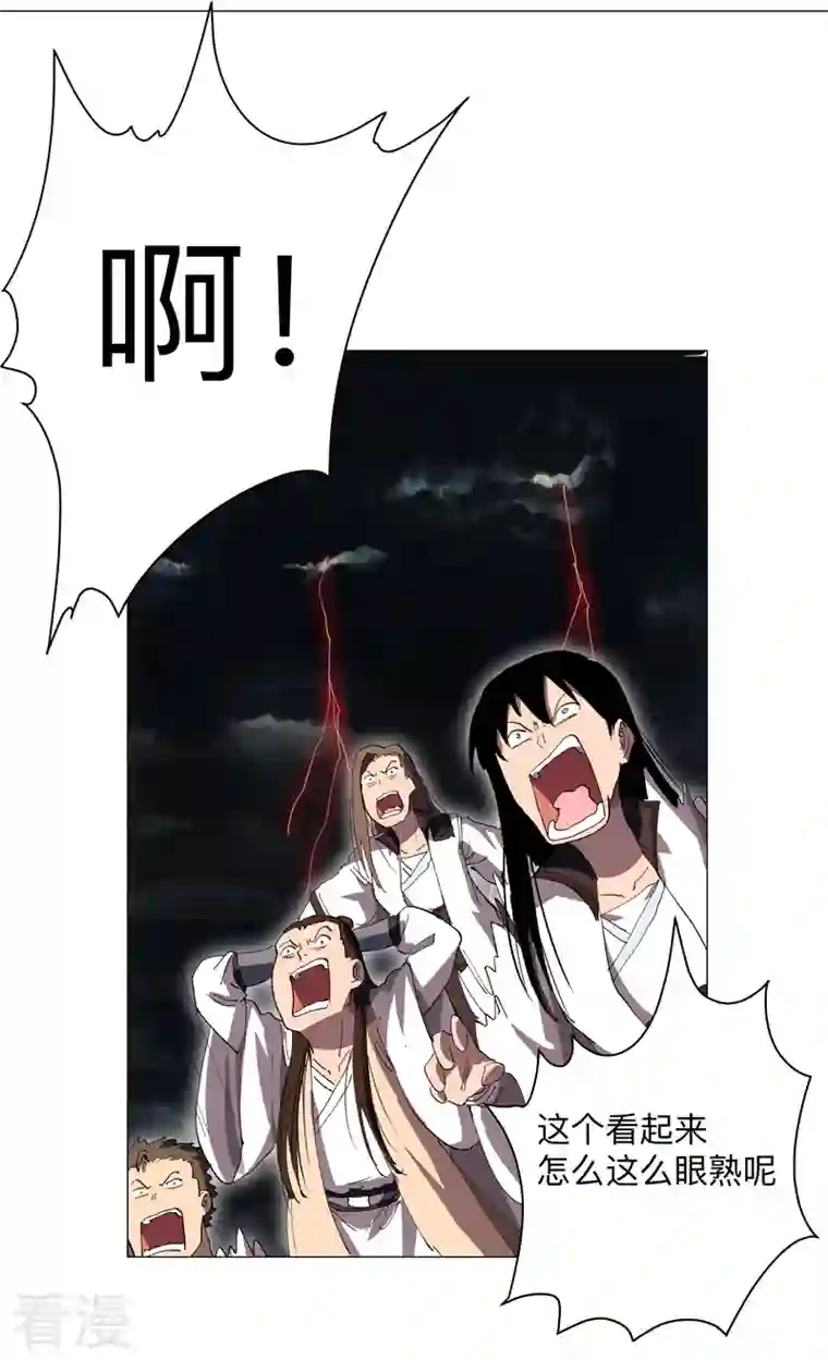 修仙者大战超能力第176话 你装什么啊