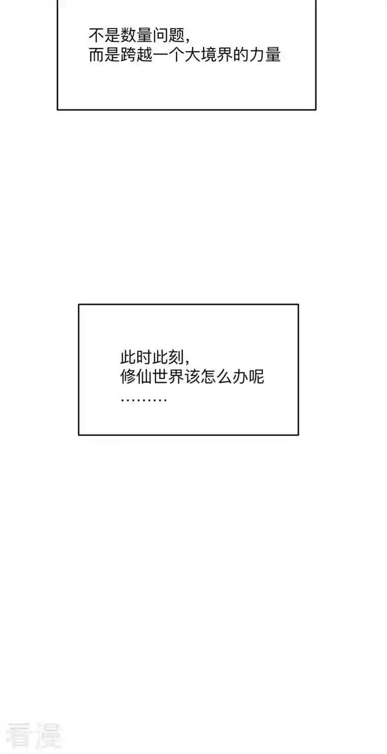 修仙者大战超能力第176话 你装什么啊
