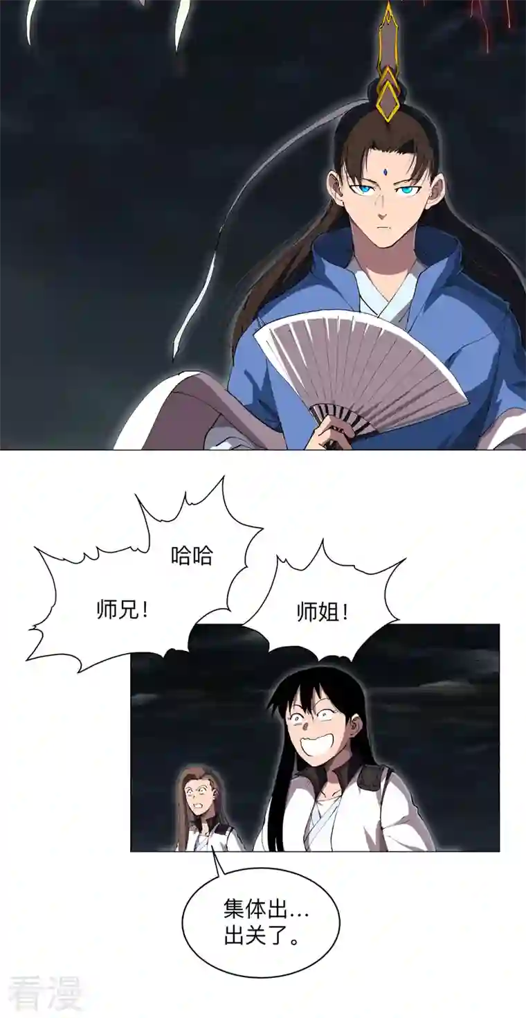 修仙者大战超能力第176话 你装什么啊