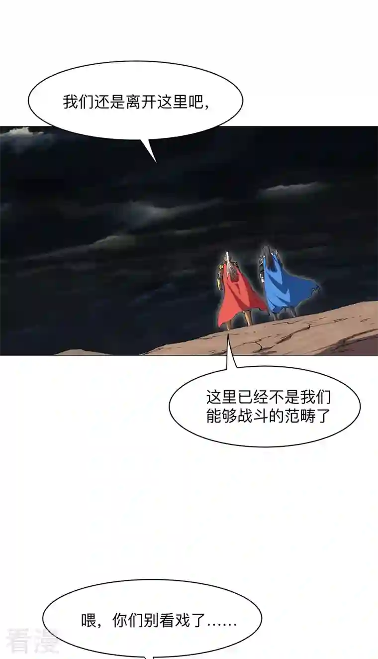 修仙者大战超能力第176话 你装什么啊