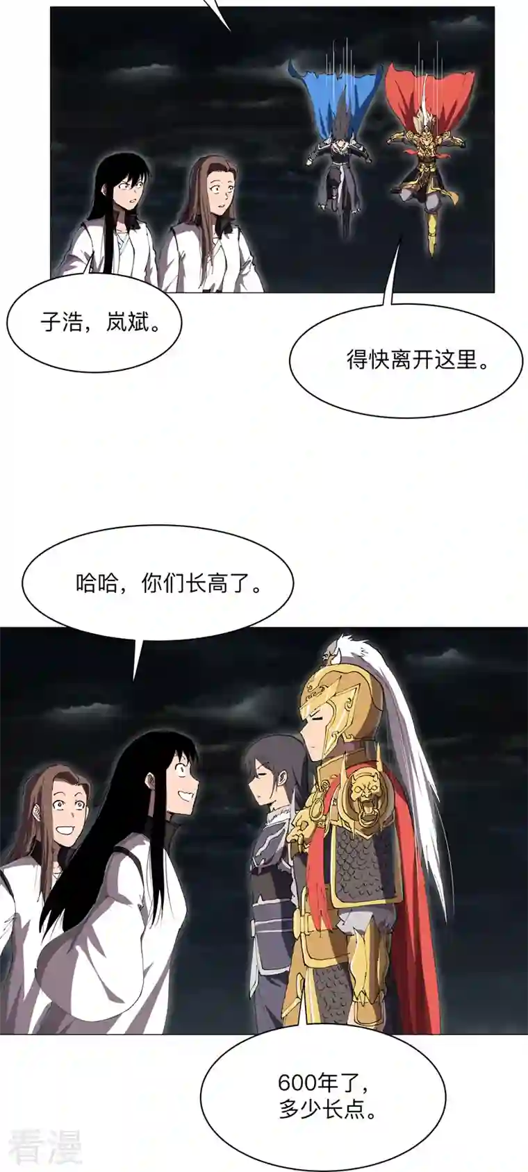 修仙者大战超能力第176话 你装什么啊