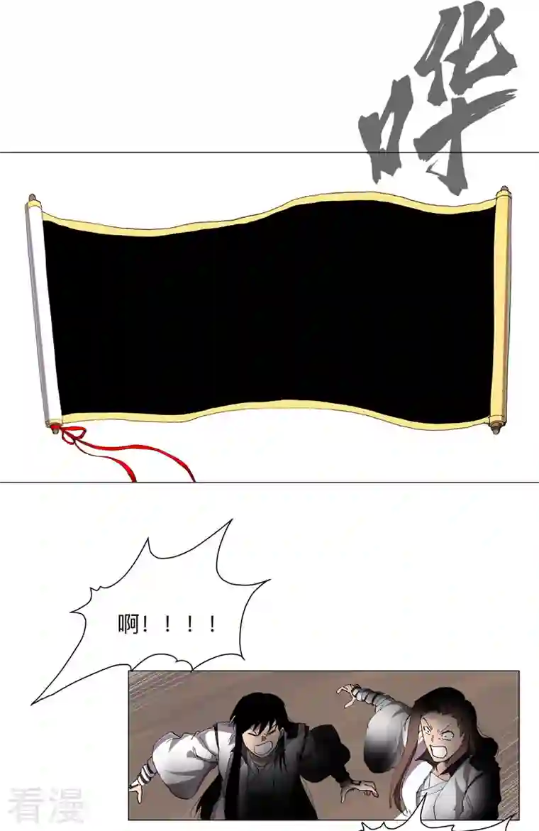 修仙者大战超能力第176话 你装什么啊