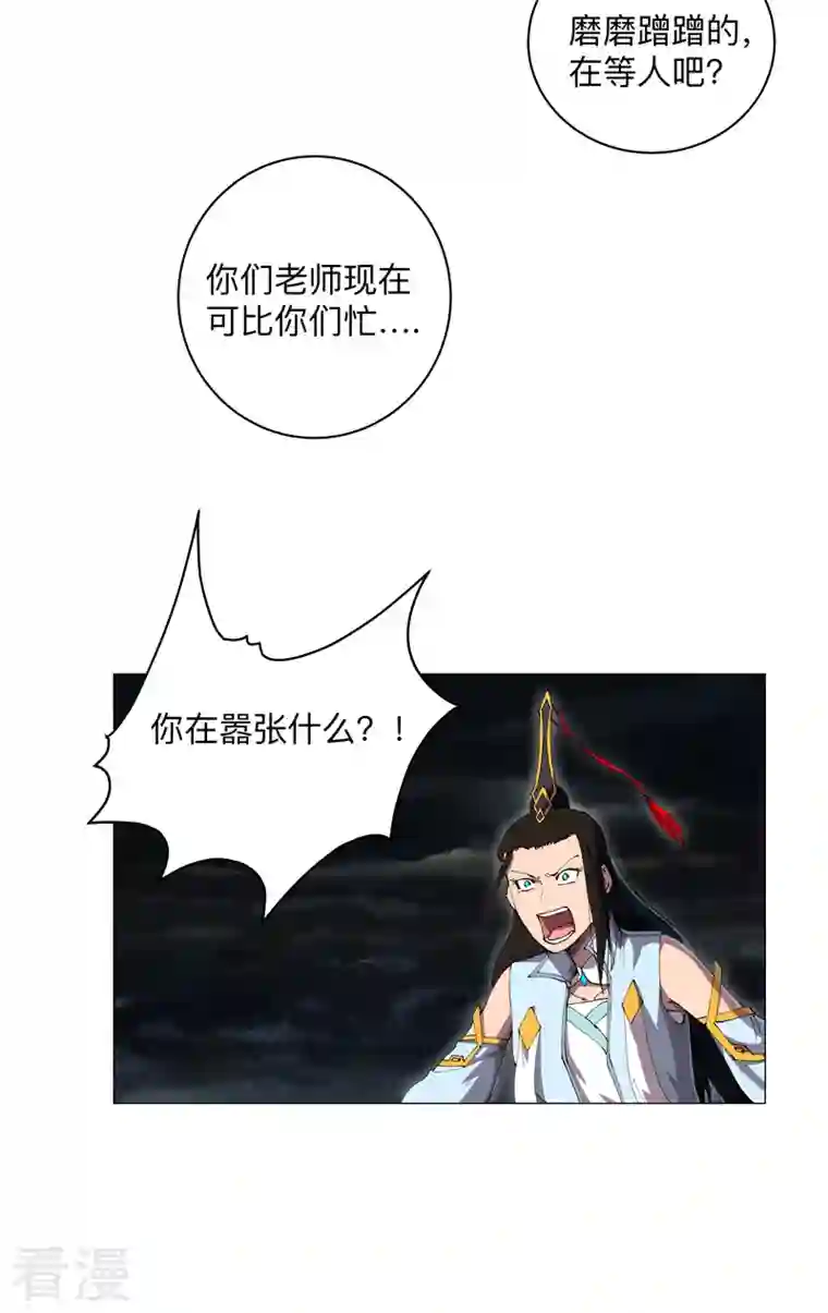 修仙者大战超能力第177话 你们美貌等于实力值吗？