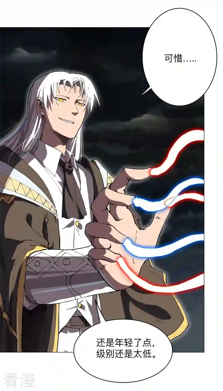 修仙者大战超能力第177话 你们美貌等于实力值吗？