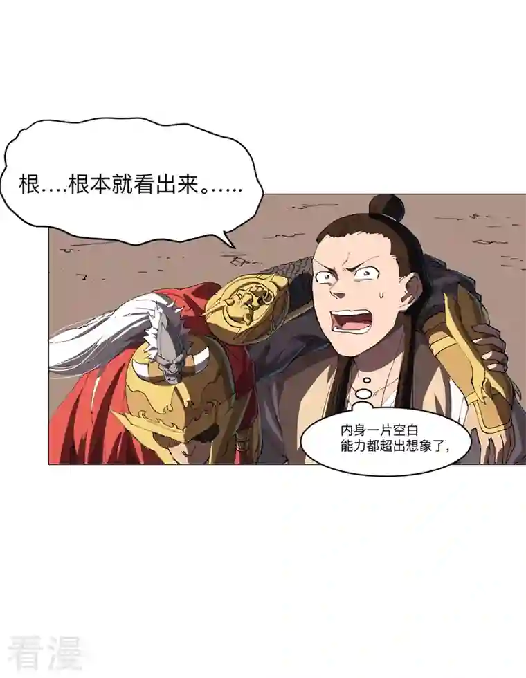 修仙者大战超能力第177话 你们美貌等于实力值吗？