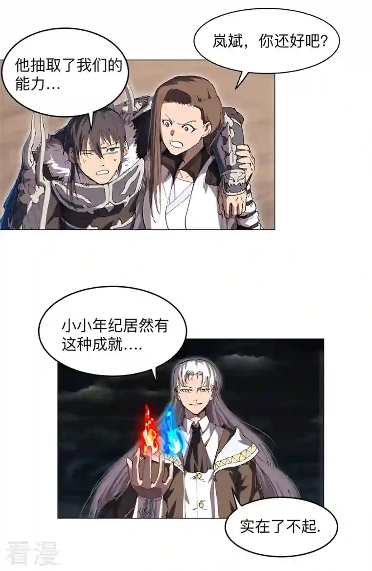 修仙者大战超能力第177话 你们美貌等于实力值吗？