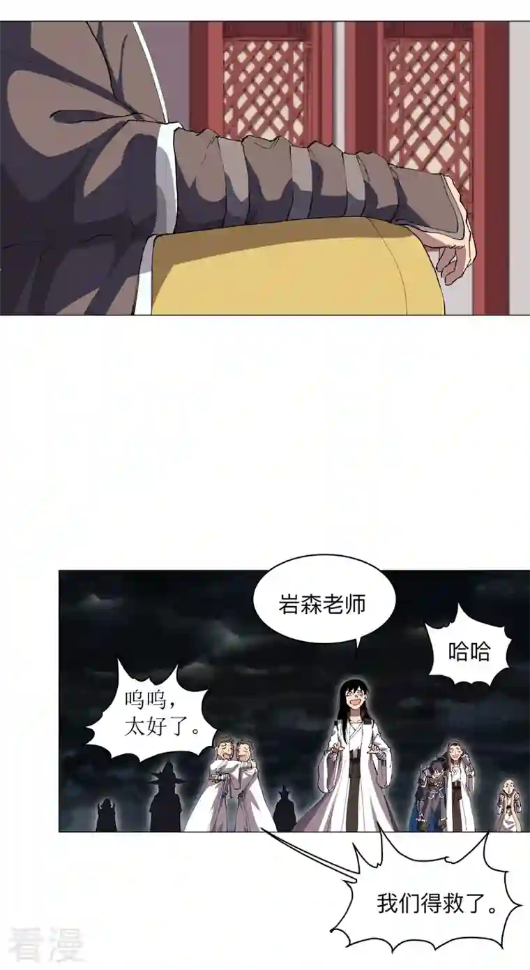 修仙者大战超能力第177话 你们美貌等于实力值吗？