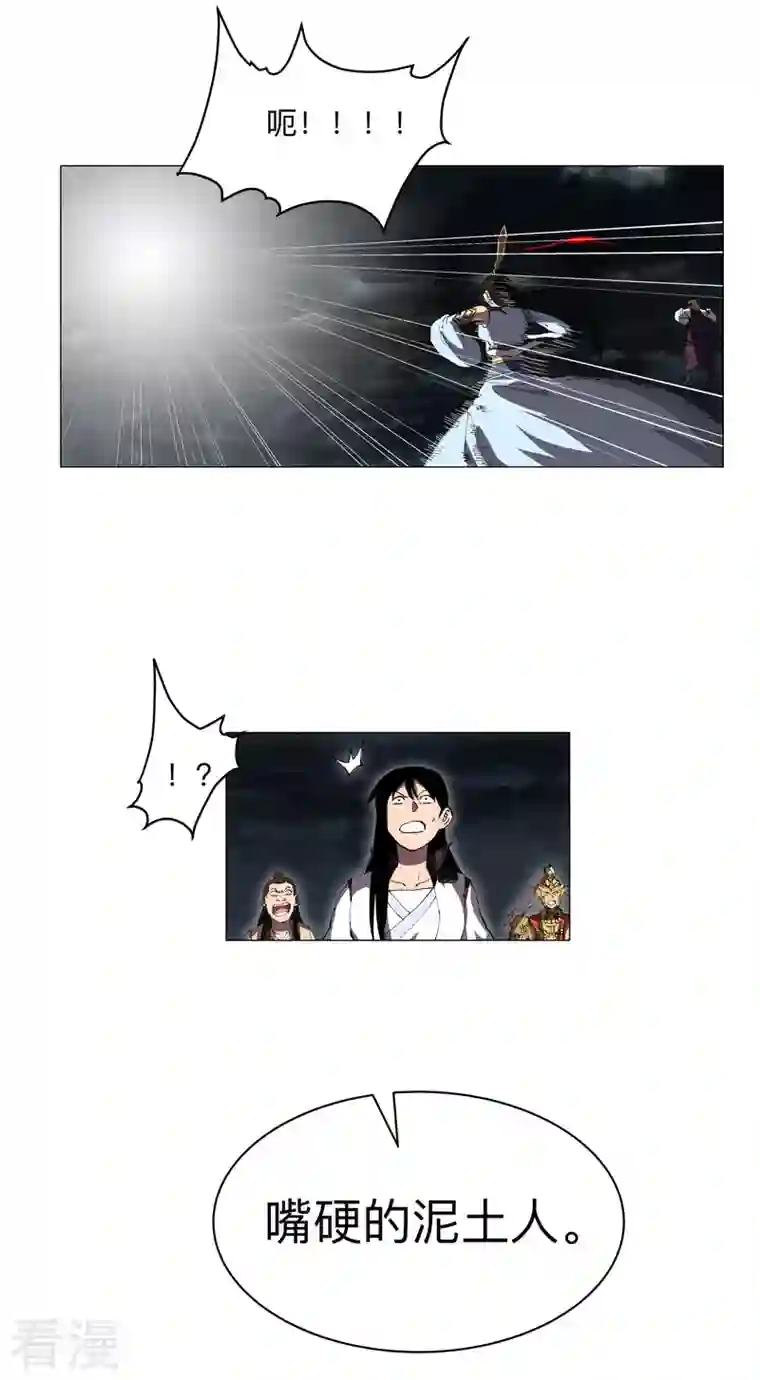 修仙者大战超能力第177话 你们美貌等于实力值吗？