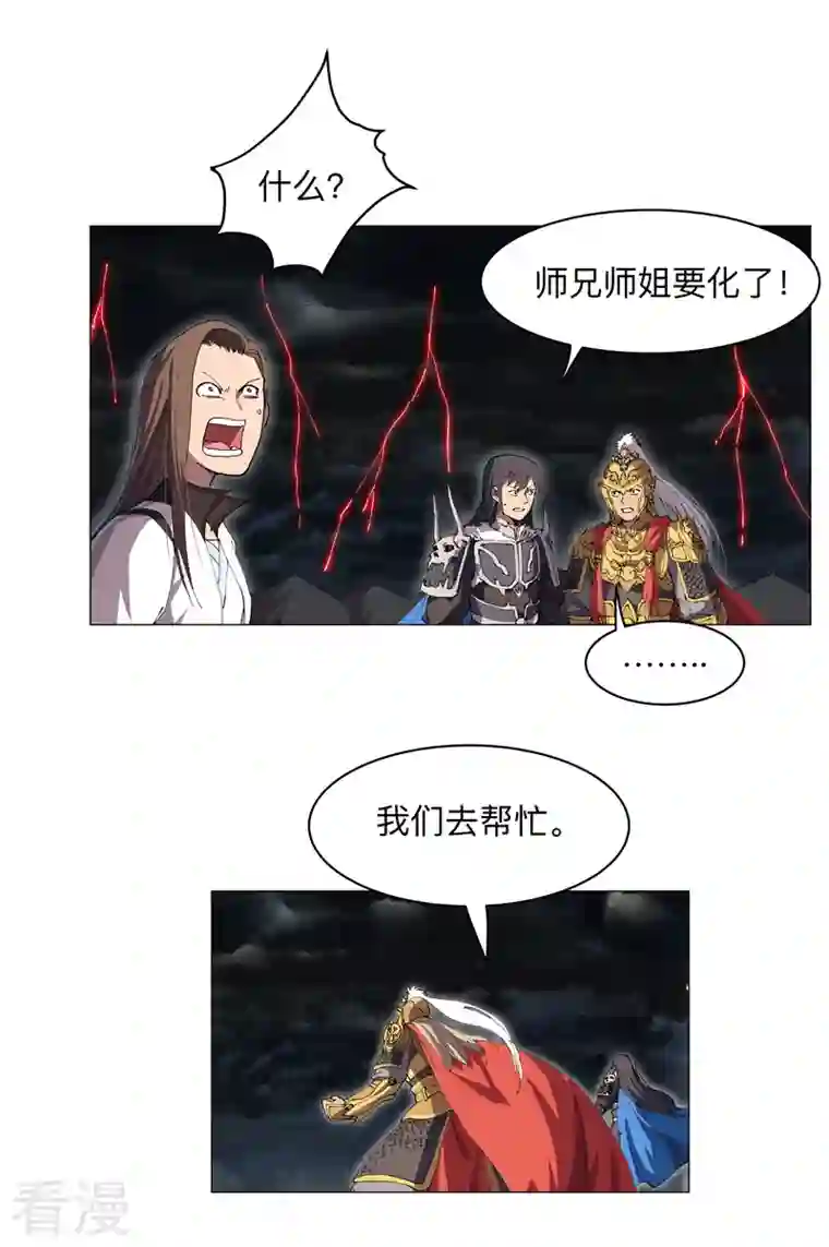 修仙者大战超能力第177话 你们美貌等于实力值吗？