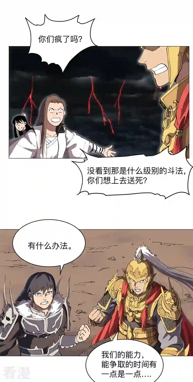 修仙者大战超能力第177话 你们美貌等于实力值吗？