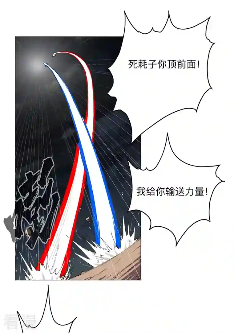 修仙者大战超能力第177话 你们美貌等于实力值吗？